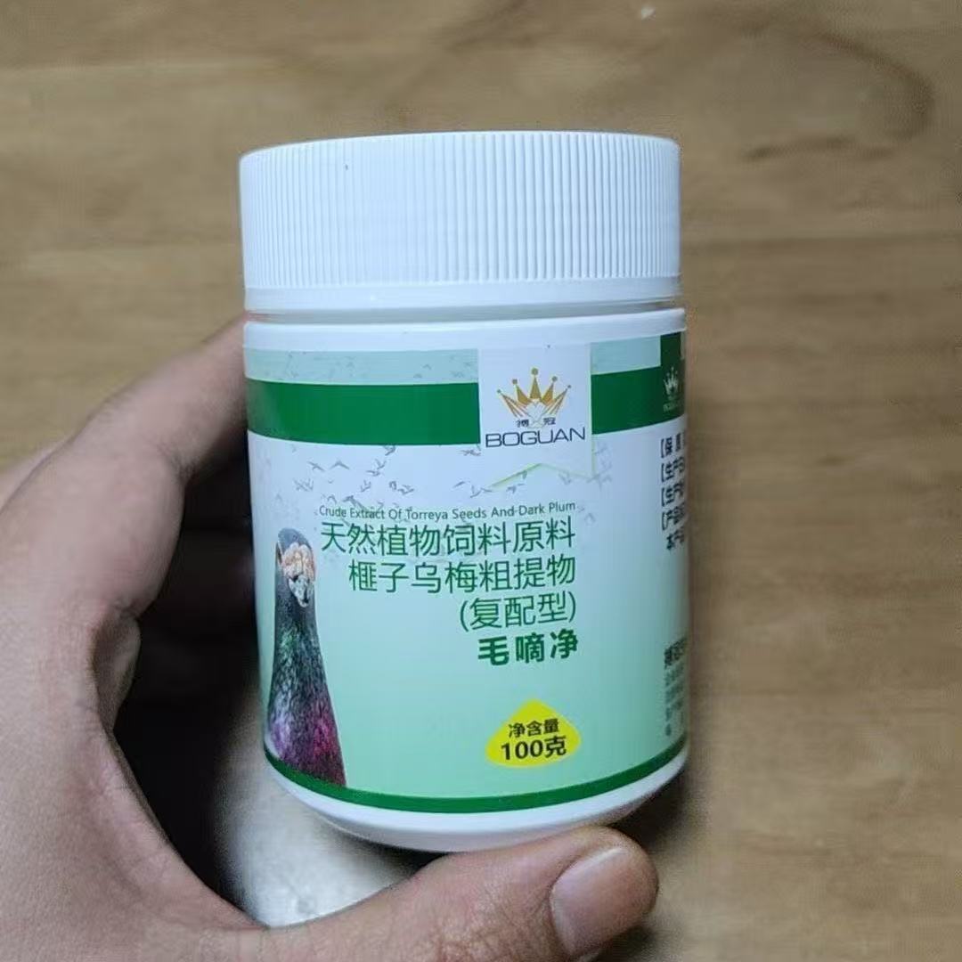 100g Pigeon Trichomonas Hexami - Vitamin D3 Reptile recension och pris